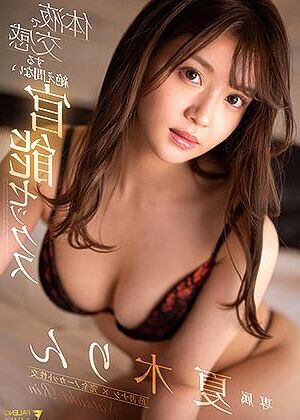 RIN NATSUKI HARDCORE GALLERIES