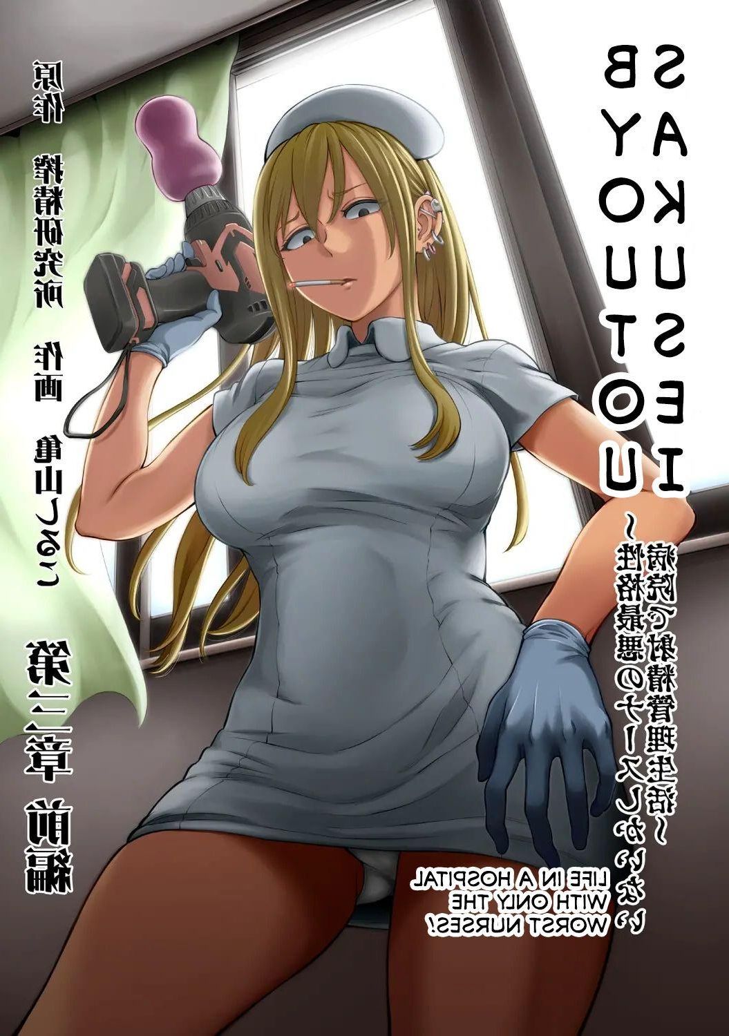 Collection of titles I enjoy~ more than I should! H Manga doujin