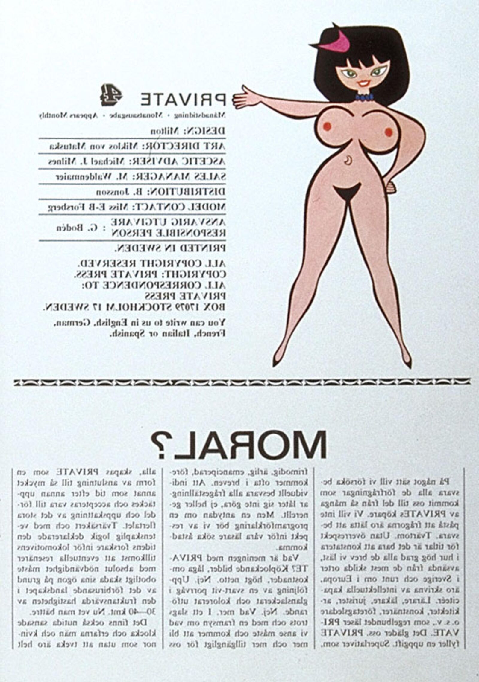 Частный