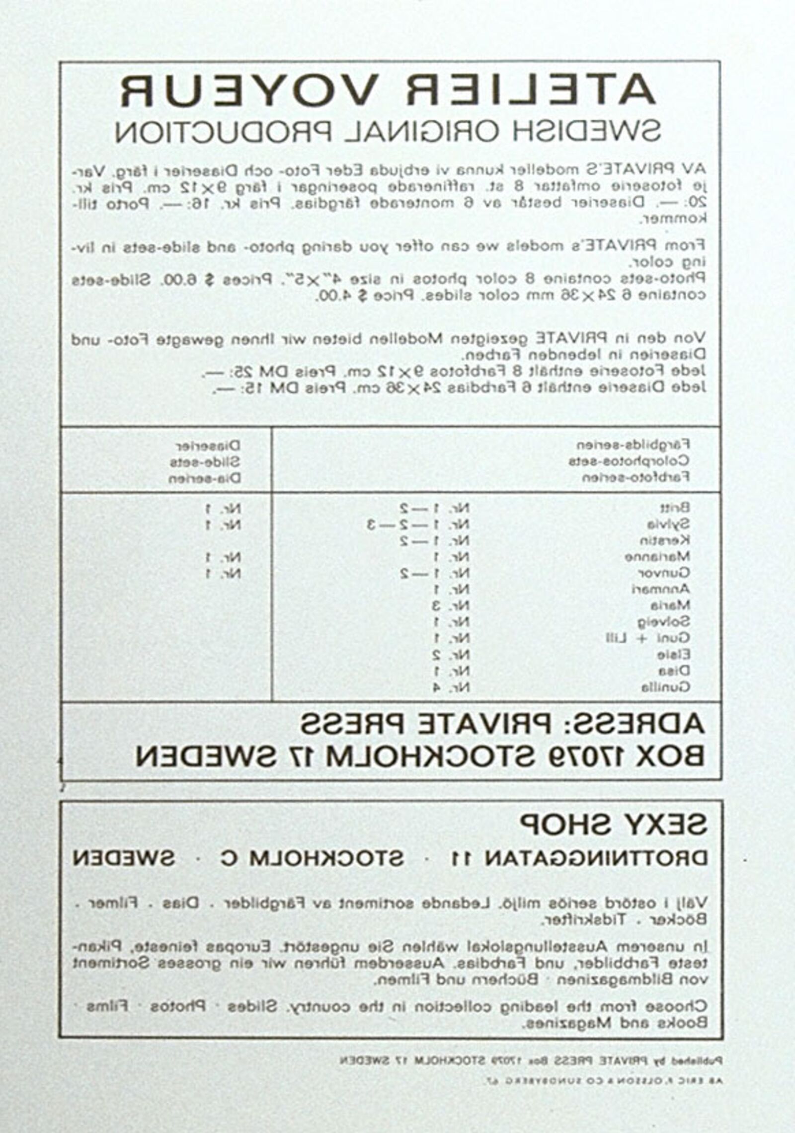 Частный