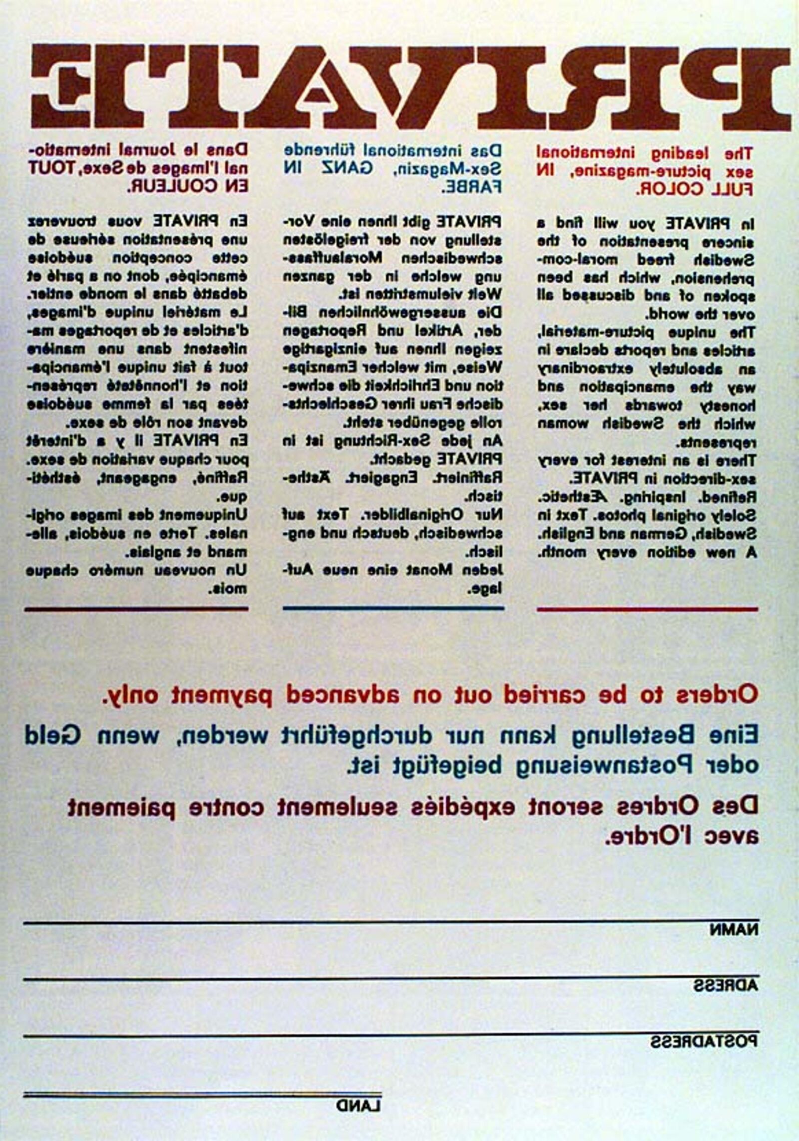 Частный