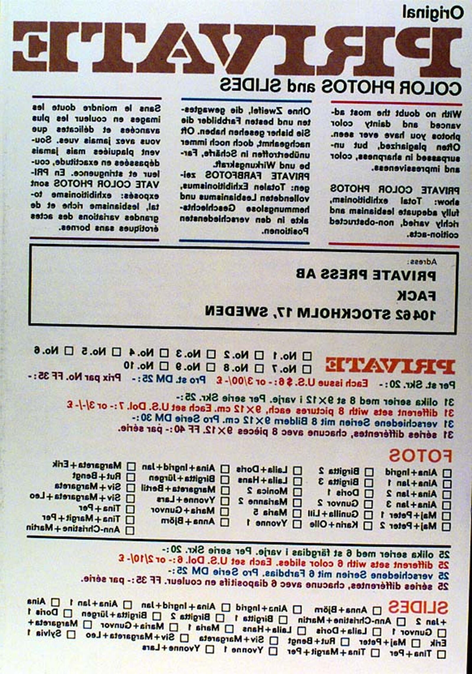Частный
